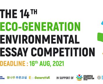 14th Tunza Eco-generation Environmental Essay Competition 2021